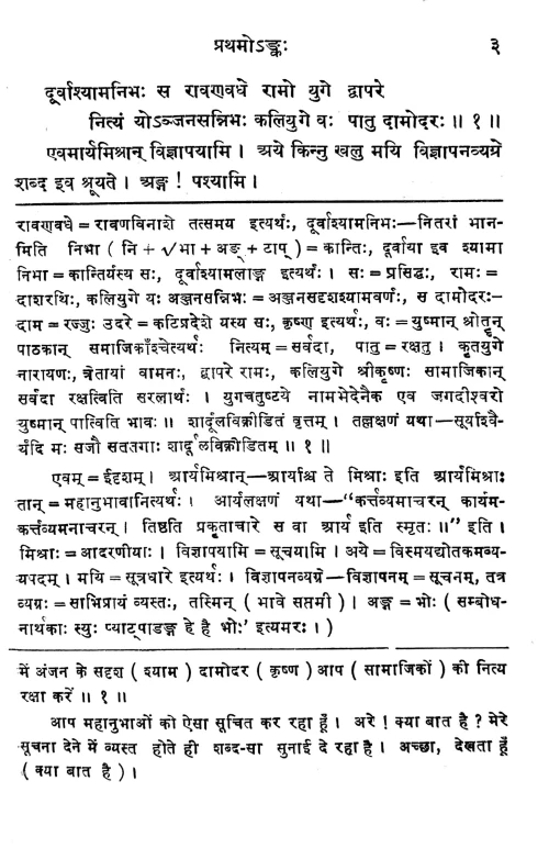 Balacharitam (Nataka)